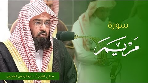 تلاوة معالي الشيخ أ.د. #عبدالرحمن_السديس من صلاة العشاء 9 ربيع الآخر 1445ه‍. من #المسجد_الحرام