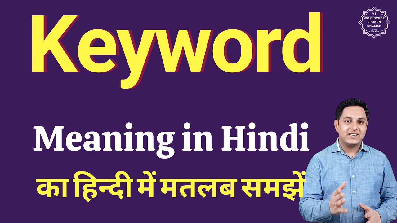 Keyword Meaning In Hindi Keyword क ह द म अर थ Explained Keyword In Hindi Youtube