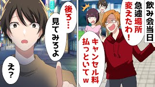 大学サークルの飲み会で祖父の焼肉屋に同級生40人で予約したらまさかの当日ドタキャン⇒DQN男「急遽場所変えたからキャンセル料払っておいてｗ」と電話に…【スカッとする話】