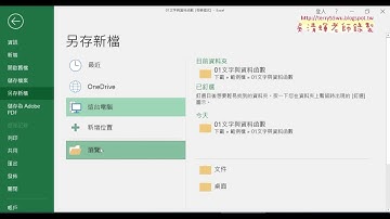 07 如何錄製巨集與增加按鈕
