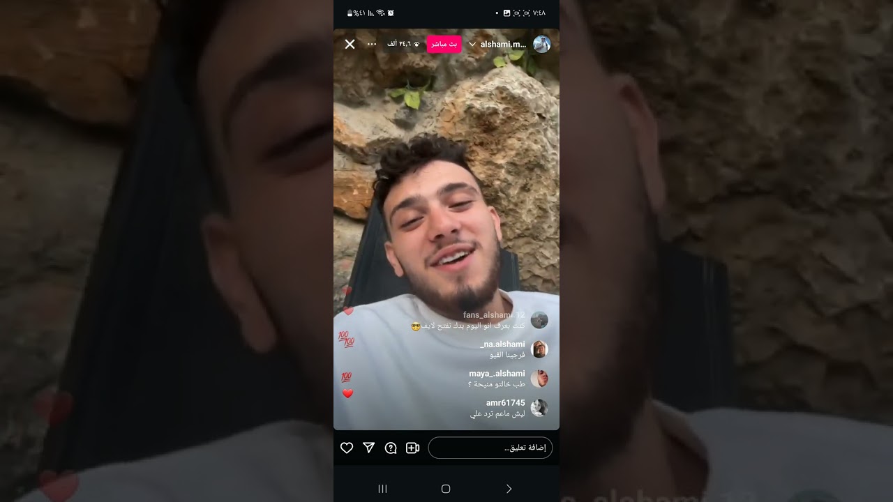 لايف الشامي انستا