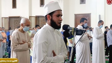 تلاوة مبكية لسورة " عبس "[فإذا جاءت الصاخة يوم يفر المرء من أخيه وأمه وأبيه] القارئ مدحت رمضان