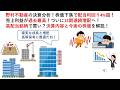野村不動産の決算分析！株価下落で配当利回り4%超！売上利益が過去最高！ついに15期連続増配へ！高配当銘柄で買い？決算内容と今後の株価を解説！