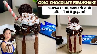 Oreo Freakshake - Oreo Chocolate Freakshake | Oreo Milkshake | Chocolate Oreo Freakshake