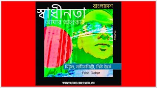 সবধনত Ll Shadhinota Ll Mitul Feat. Gábor Borbás Ll New Bangla Band Song Ll