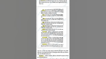 সংবিধানের মূল্য | CU constitutional value syllabus 2023 | CVAC constitutional value number division