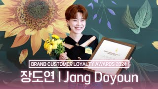 [4K] 장도연, 2024 브랜드 고객충성도 대상  I Jang Doyoun BRAND CUSTOMER LOYALTY AWARDS 2024