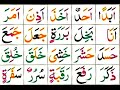 Lesson 6 tanween exercise  learn quran reading with tajweed