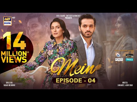 Mein | Episode 4 28 Aug 2023 | Wahaj Ali | Ayeza Khan | Ary Digital