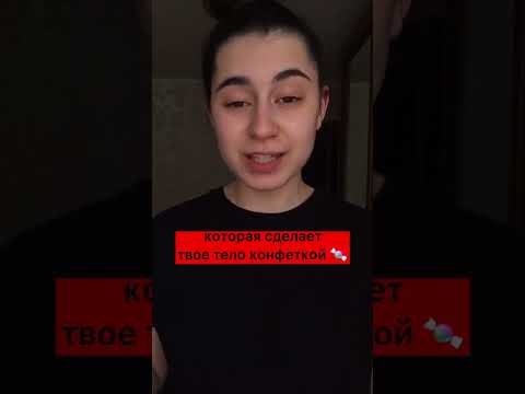 Как похудеть на 7 килограмм за 10 дней. Схема похудения #похудение #shorts