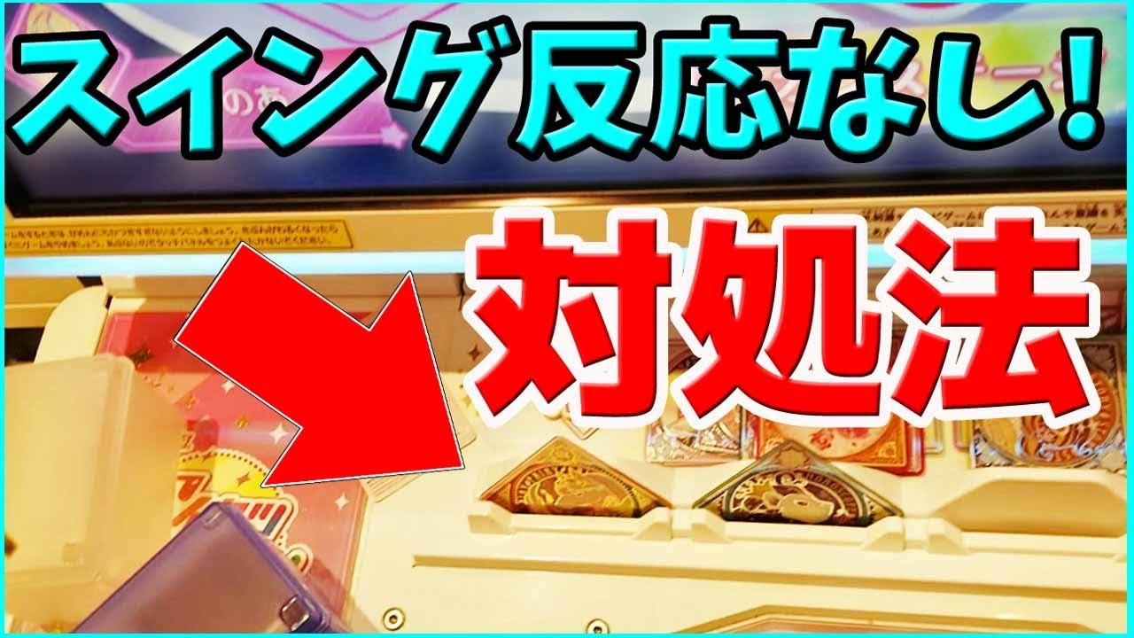 ☆おまけ付き☆ アイカツプラネット！ 1弾〜4弾 N スイング 4弾 − スイングリスト｜データカードダス「アイカツプラネット