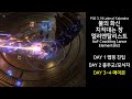 [POE 3.19] 칼란드라호수 리그 DAY 3~4 정산 : 치직대는 창 엘리멘탈리스트