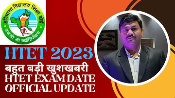 HTET 2023 EXAM II HTET 2023 NOTIFICATION KAB AAYEGA II HTET