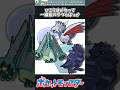 【ポケモン】ひこうはがねって一線級のやつらばっか #ポケモン #反応集