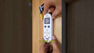 에어컨 리모컨 고장, TV 리모컨 적외선 LED 활용해서 살리기 ! idea diy ! #shorts #diy #idea #리모컨