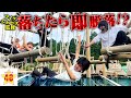 フィッシャーズ 日本最大級 絶対に濡れてはいけない水上アスレチックしたら落ちまくりの事態にwww 