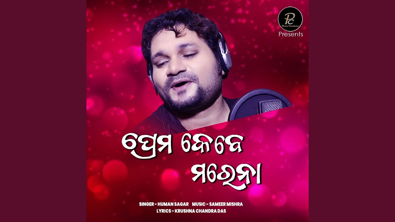 Prema Kebe Marena Audio