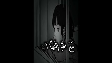 ستوريات دينيه /🌱/ إنا كفيناك المستهزئين الذين يجعلون مع الله /🌱/حالات واتس آب قرآن/آيات قرانية قصيرة