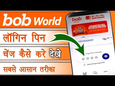 bob world login pin bhul gye to kya kre | bob world login pin change ...