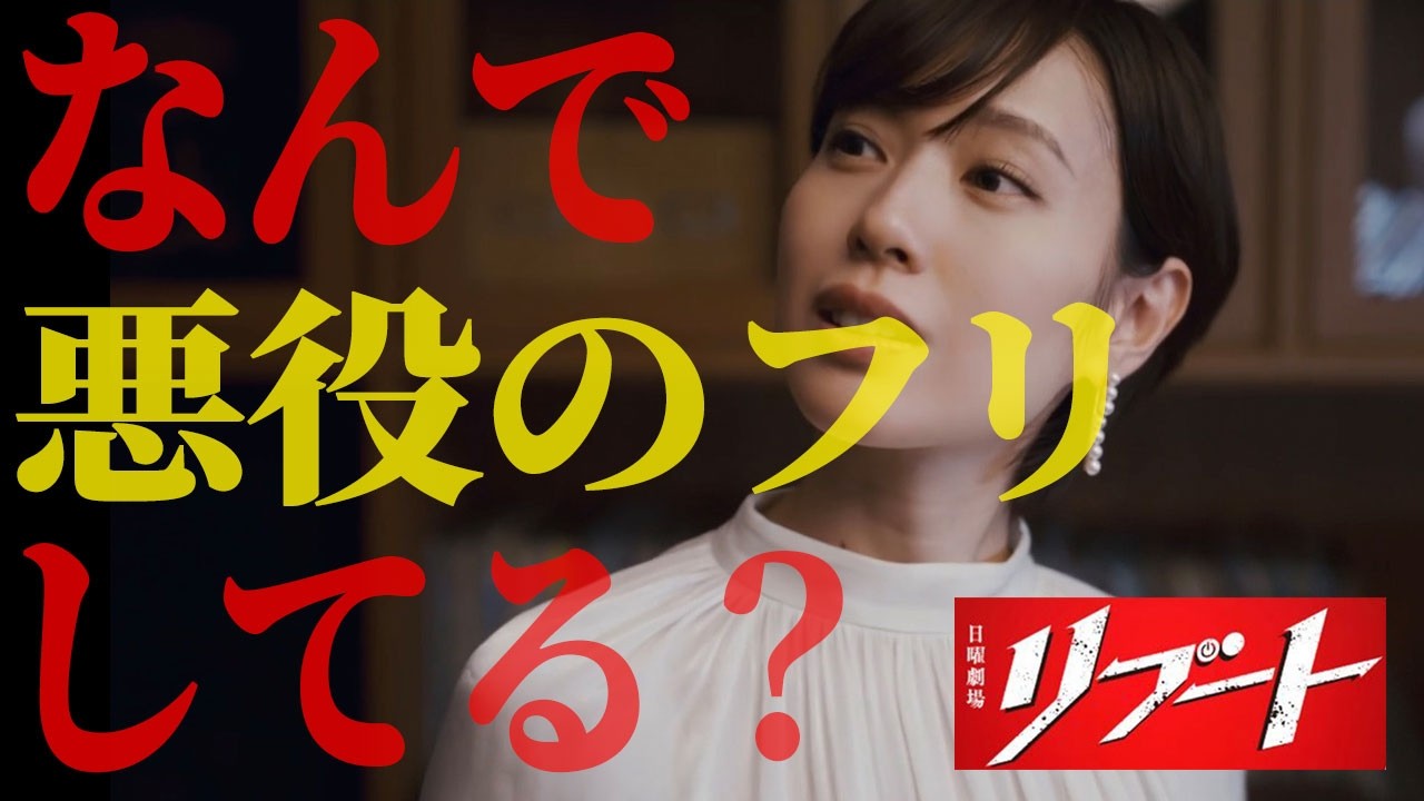 【リブート】6話｜追い込まれた早瀬…ここからどんでん返しはあるのか!?｜【鈴木亮平】【戸田恵梨香】