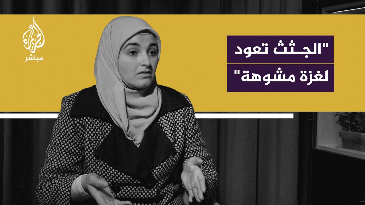 شهادة صادمة لفلسطينية عما عاشته داخل القطاع