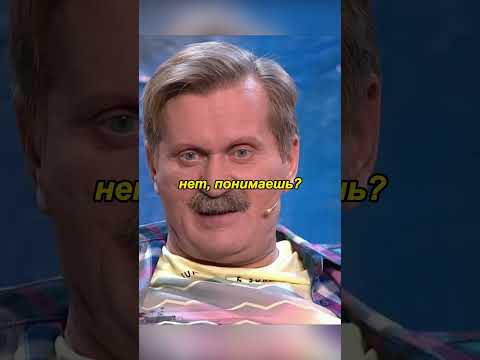 Я же мастер ч.2 #уральскиепельмени #funny #смешныевидео