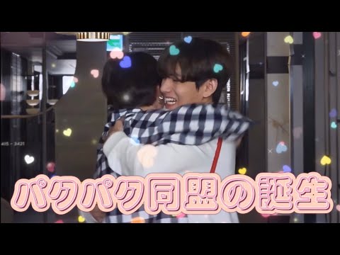 【BTS/クオズ/VMIN】是非ともパクパク同盟の仲間入りがしたい🐥🐻