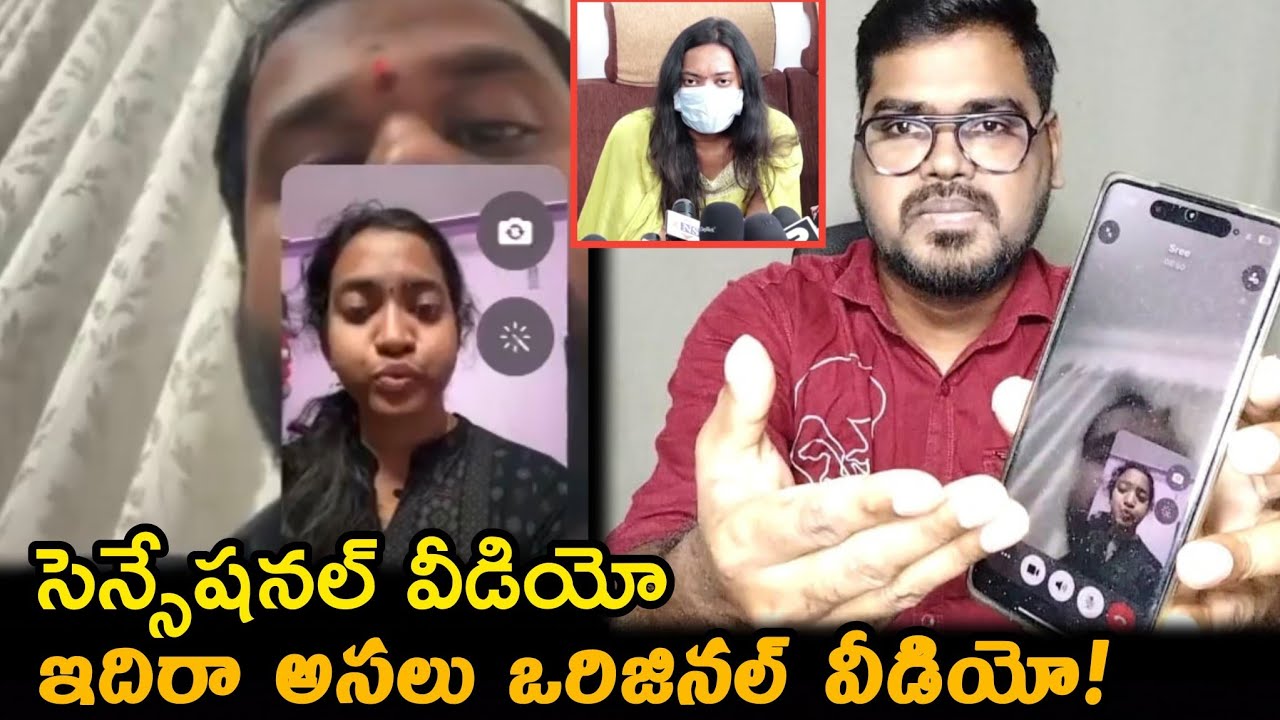 ఇదిరా అసలు ఒరిజినల్ వీడియో || MLA arava Sridhar Veena Controversy || Veena