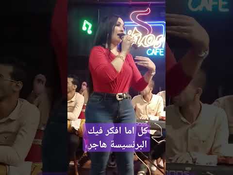 كل اما افكر فيك حماده هلال