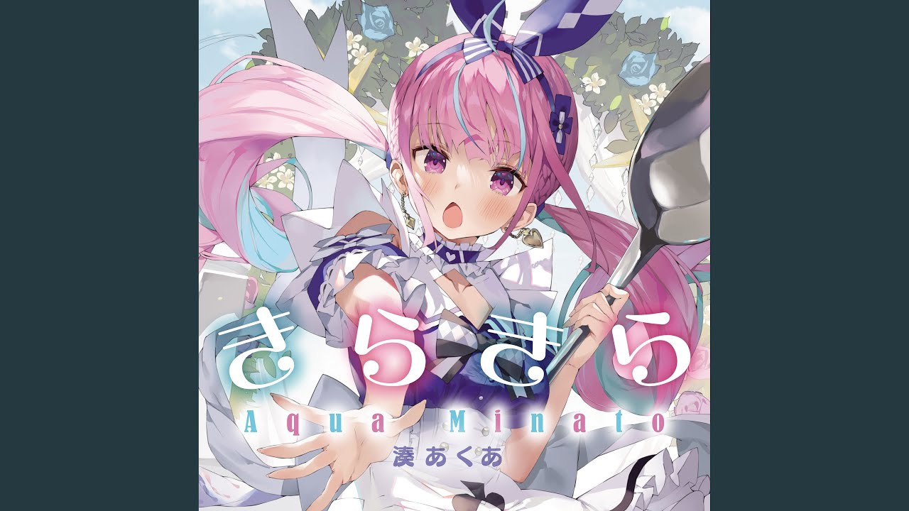 きらきら （Instrumental）