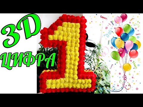 ✔КАК СДЕЛАТЬ ЕДИНИЧКУ🎈🎀