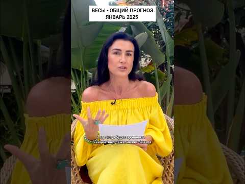 Весы - общий