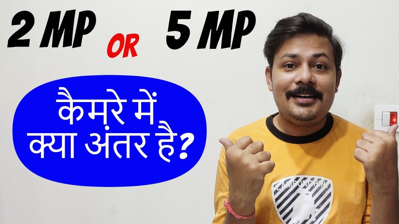 कौन सा कैमरा बेहतर है // DIFFERENCE BETWEEN 2MP CAMERA AUR 5MP CAMERA ...