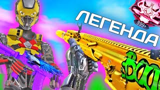 видео: КАК ИГРАЕТ РАНГ ЛЕГЕНДА В BLOOD STRIKE | Гайд Блуд Страйк картинка: КАК ИГРАЕТ РАНГ ЛЕГЕНДА В BLOOD STRIKE | Гайд Блуд Страйк