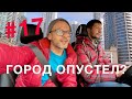 ПОКАТУШКИ | даунтаун Торонто | жизнь с ограничениями но это не точно | новости Канады | Toronto 4K