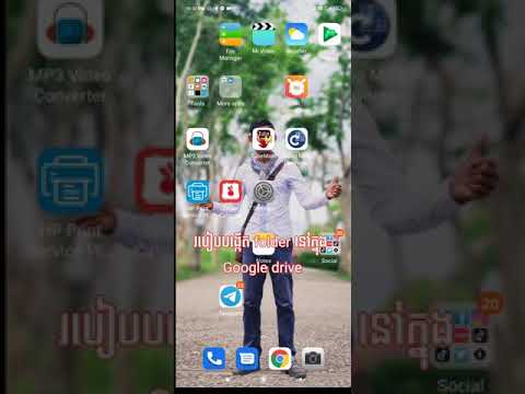 របៀបបង្កើត Folder និង Upload file នៅក្នុង Google Drive