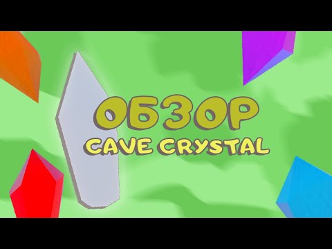 НОВЫЙ АМУЛЕТ - Cave Crystal ▶ Puppy Simulator
