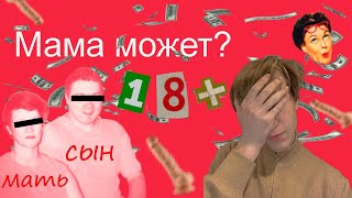ИНЦЕСТ-ДЕЛО СЕМЕЙНОЕ