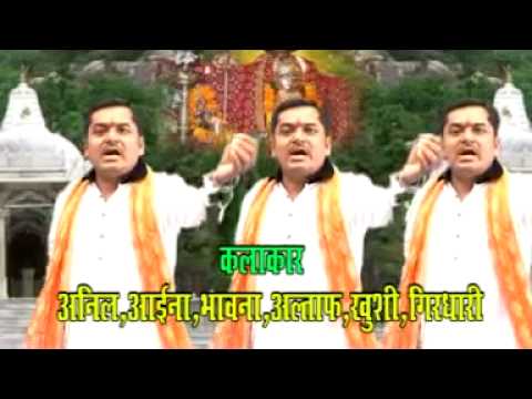 Sunnilal rajpurohit sundha mata song