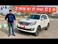 जानिए Fortuner के सारे सुख और दुःख | Toyota Fortuner 4*4 Automatic Full Ownership Experience