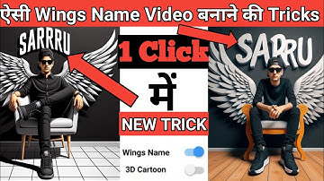 How To Create 3D Ai Wings Name Image | Viral Trending Wings Name Video Editing | Bings Image Creator