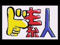 ネットに口コミがない店(愛知県 瀬戸しなの)