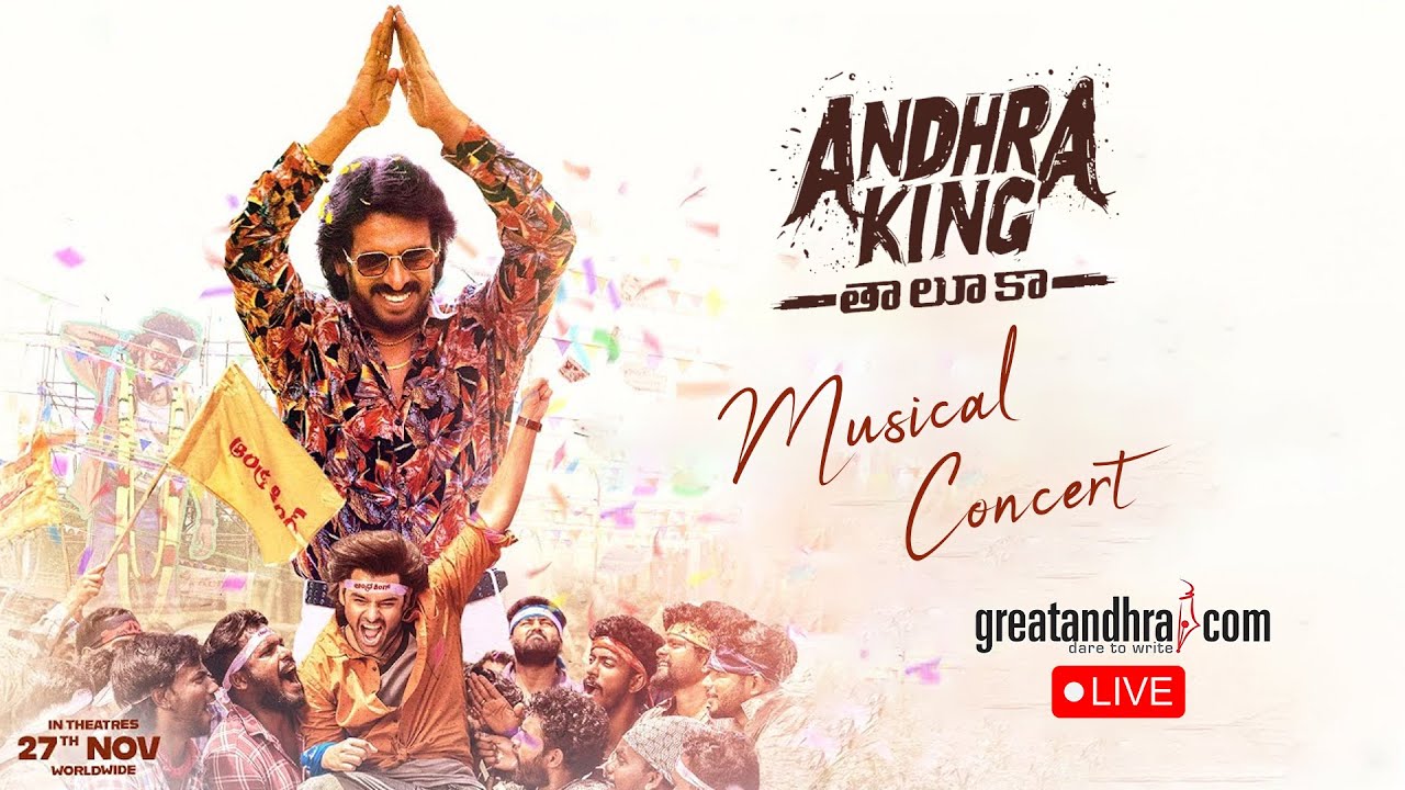 LIVE : Andhra King Taluka Musical Concert | Ram Pothineni | Upendra | Bhagyashri Borse | greatandhra