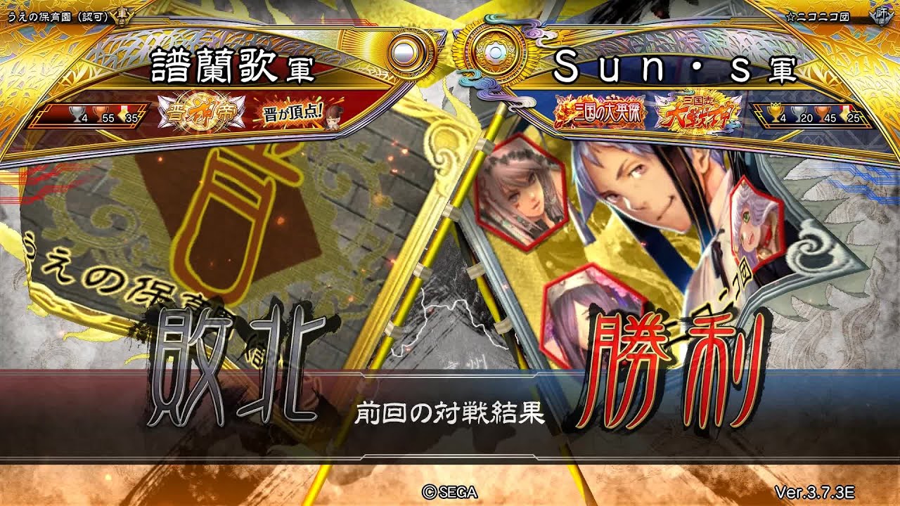 三国志大戦 頂上対決【2025/11/16】譜蘭歌 VS Sun・s - YouTube