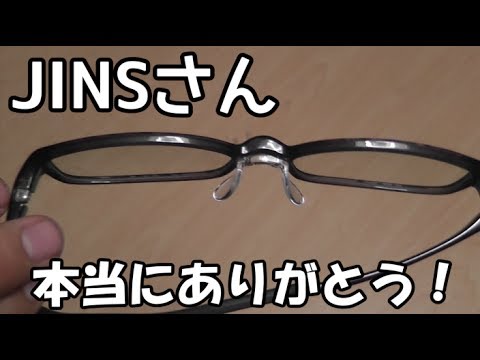 Jinsさん優しすぎ 本当にありがとうございます Jinsさんから破損した鼻パッドが届いた Youtube