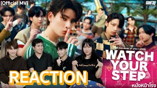 [T-POP REACTION] ระวัง! หลงรักก่อน❤️‍🔥  BUS - WATCH YOUR STEP - | #หนังหน้าโรงxBUS