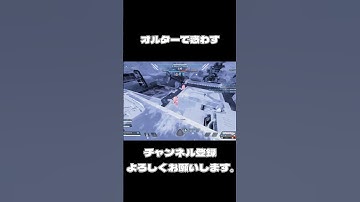 相手を混乱させるオルターアビリティの使い方【APEX】