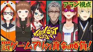 【#ななすたーずドッヂ対決】申し訳ないが本気で行く - Knockout City - 【風見くく/柚原いづみ/龍ヶ崎リン/アルランディス/岸堂天真/花咲みやび/ホロスターズ】