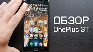 Обзор OnePlus 3T и сравнение с OnePlus 3