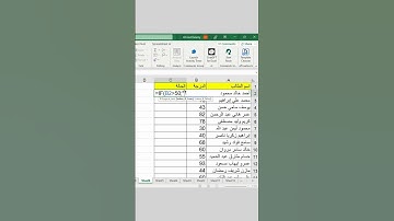 حركة جامدة في الاكسل  #excel #exceltips #اكسل #myexcelonline #اوفيس #اكسبلور #exceltricks